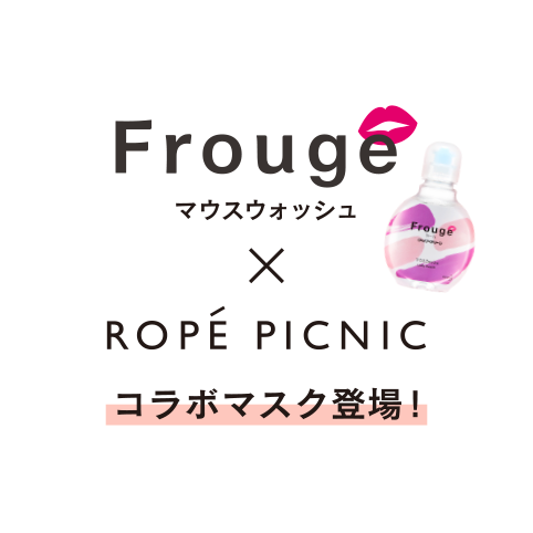 ROPÉ PICNIC ロペピクニック × Frouge フルージュ コラボマスク登場！